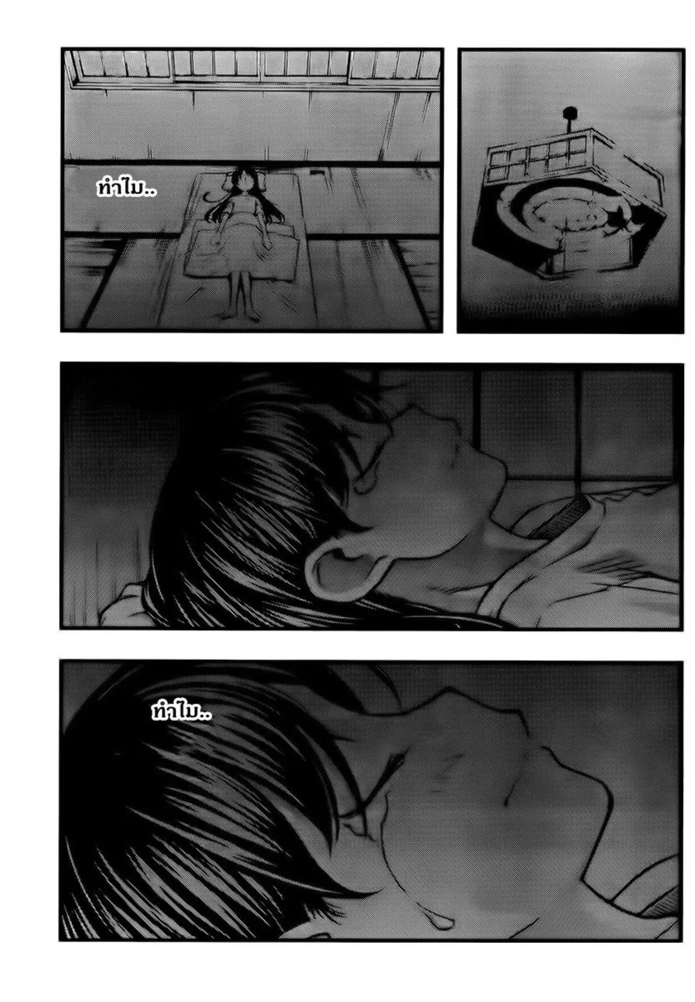 Umi no Misaki ตอนที่ 99 — page 19 of 20