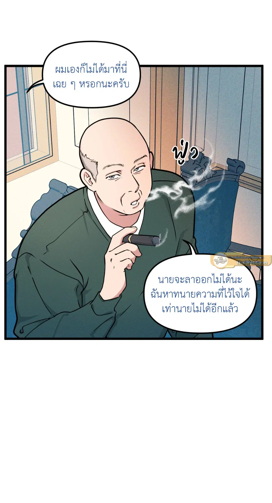 Full Volume ตอนที่ 76.01 — page 71 of 90
