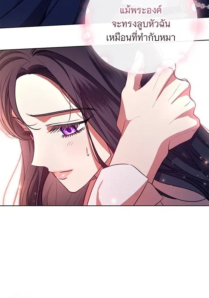 To My Husband’s Mistress ตอนที่ 6 — page 91 of 118