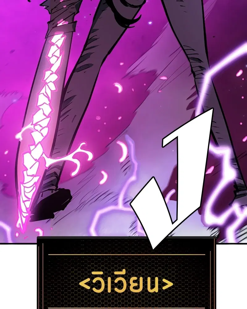 The Player ตอนที่ 136 — page 176 of 179