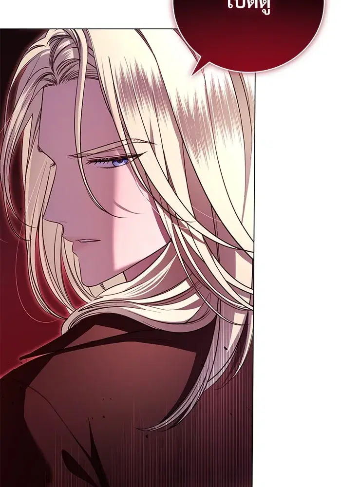 To My Husband’s Mistress ตอนที่ 12 — page 13 of 104