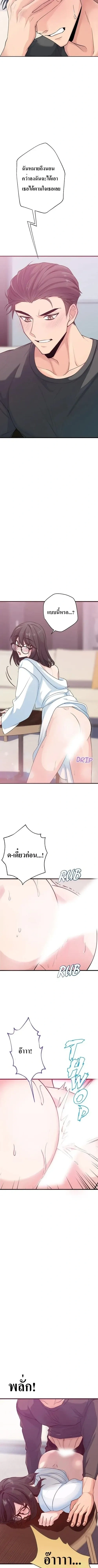 Hana’s Secret Contract – สัญญาความลับของยัยฮานา ตอนที่ 1 — page 2 of 15