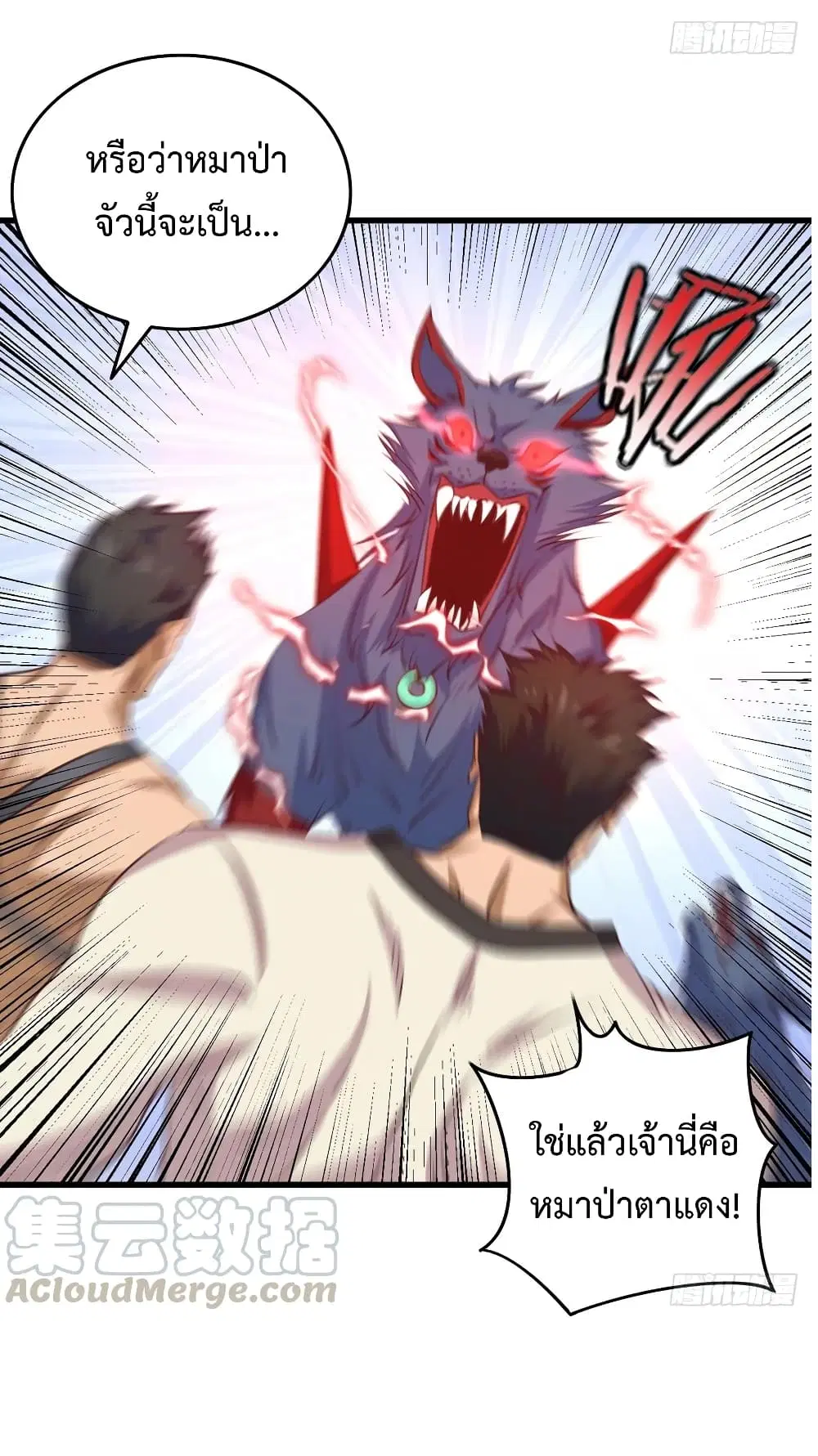 Super Harem Card ตอนที่ 25 — page 11 of 38