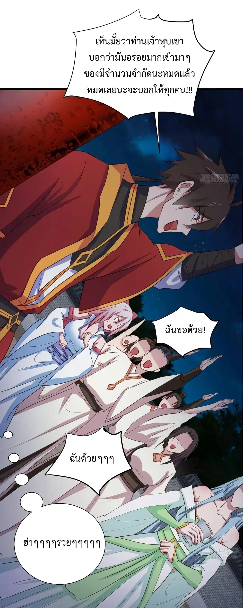 Super Harem Card ตอนที่ 40 — page 18 of 34