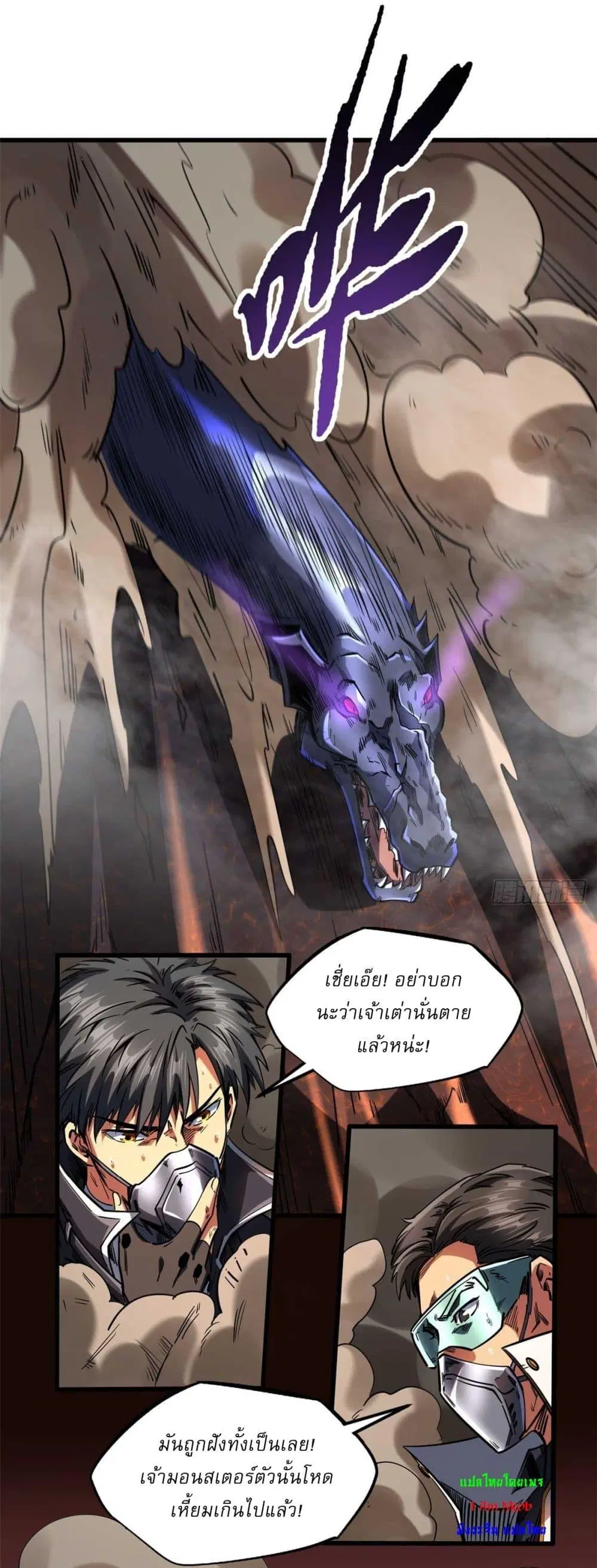 Super God Gene ตอนที่ 118 — page 13 of 40