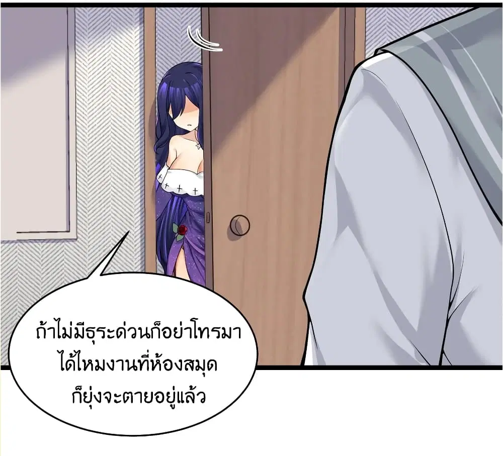 What Happended? Why I become to Girl? ตอนที่ 81 — page 50 of 58