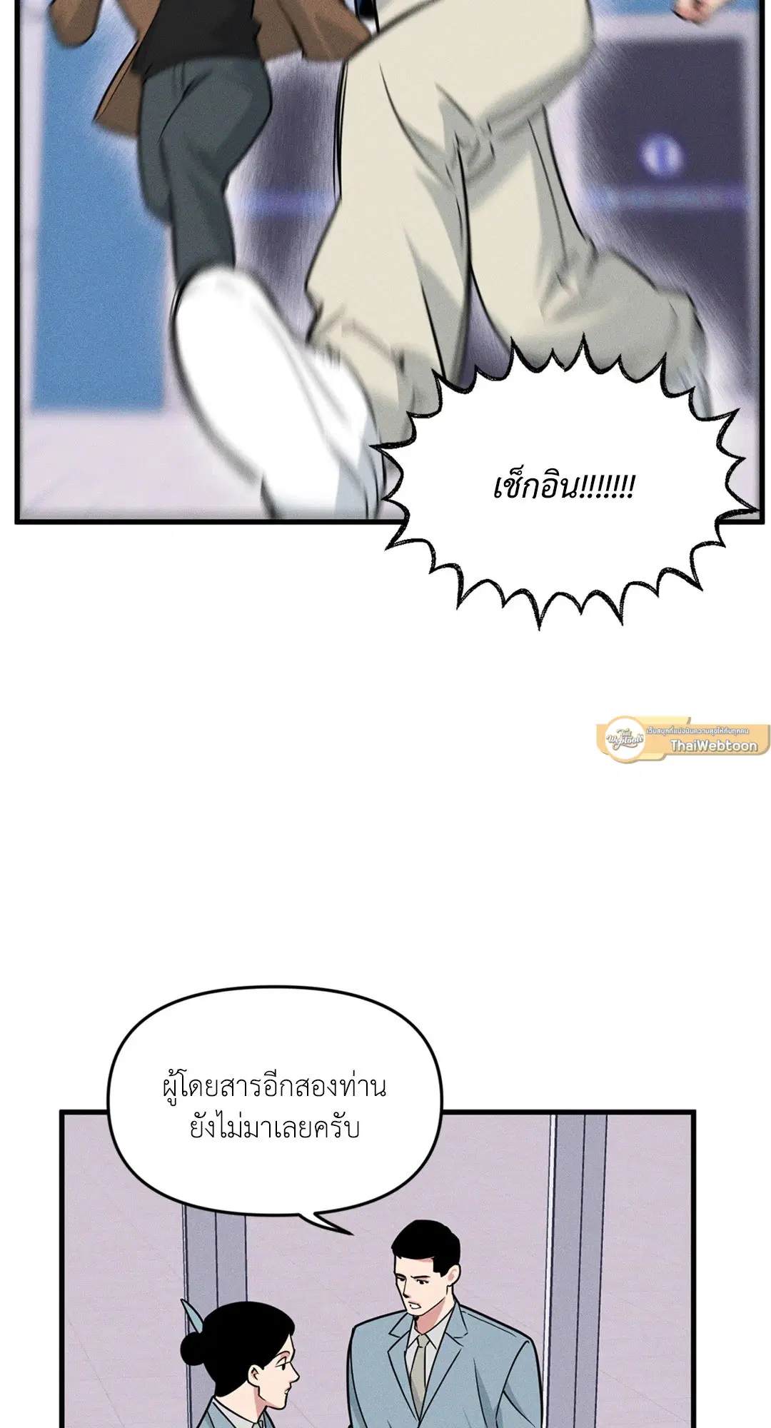 Full Volume ตอนที่ 76.49 — page 30 of 65