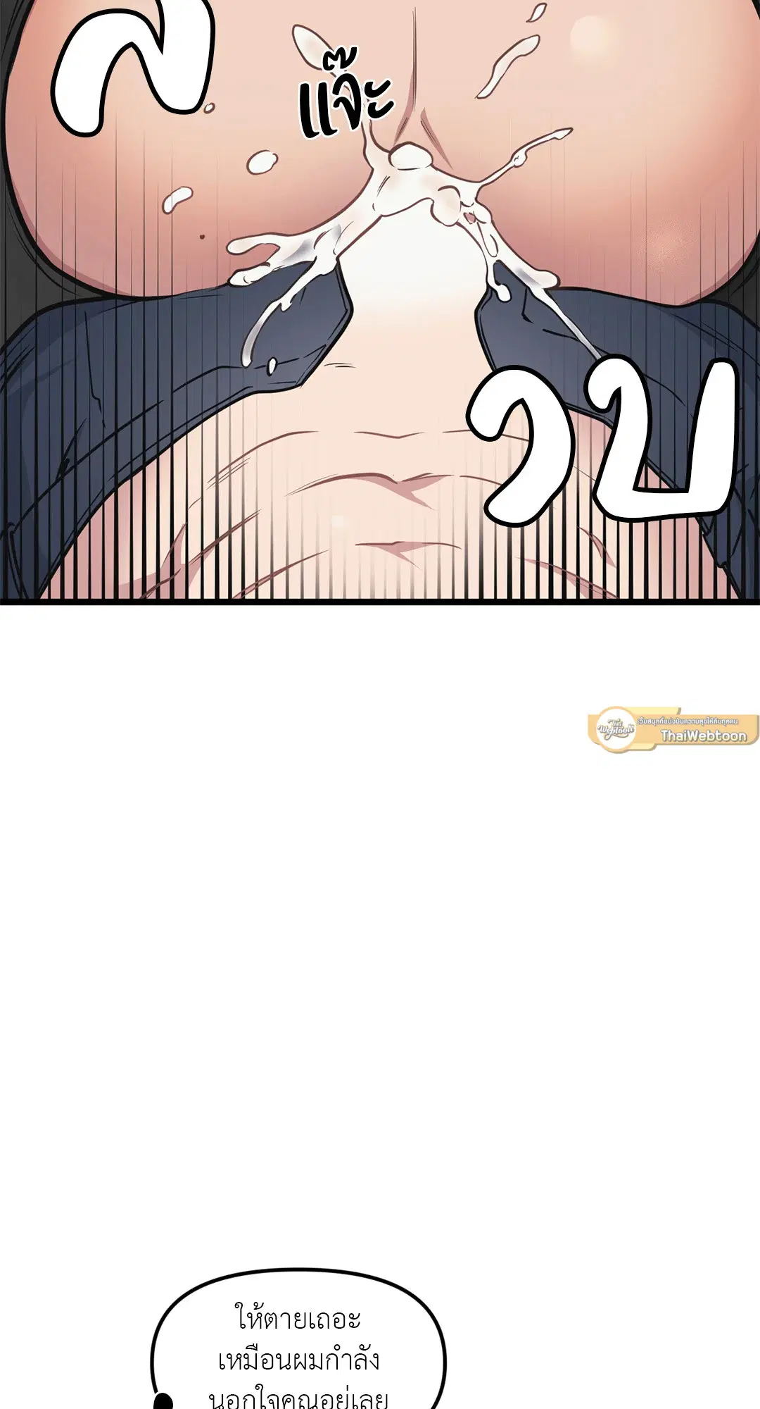 Full Volume ตอนที่ 61 — page 9 of 61