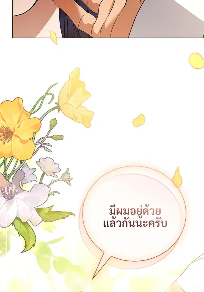 To My Husband’s Mistress ตอนที่ 37 — page 98 of 106
