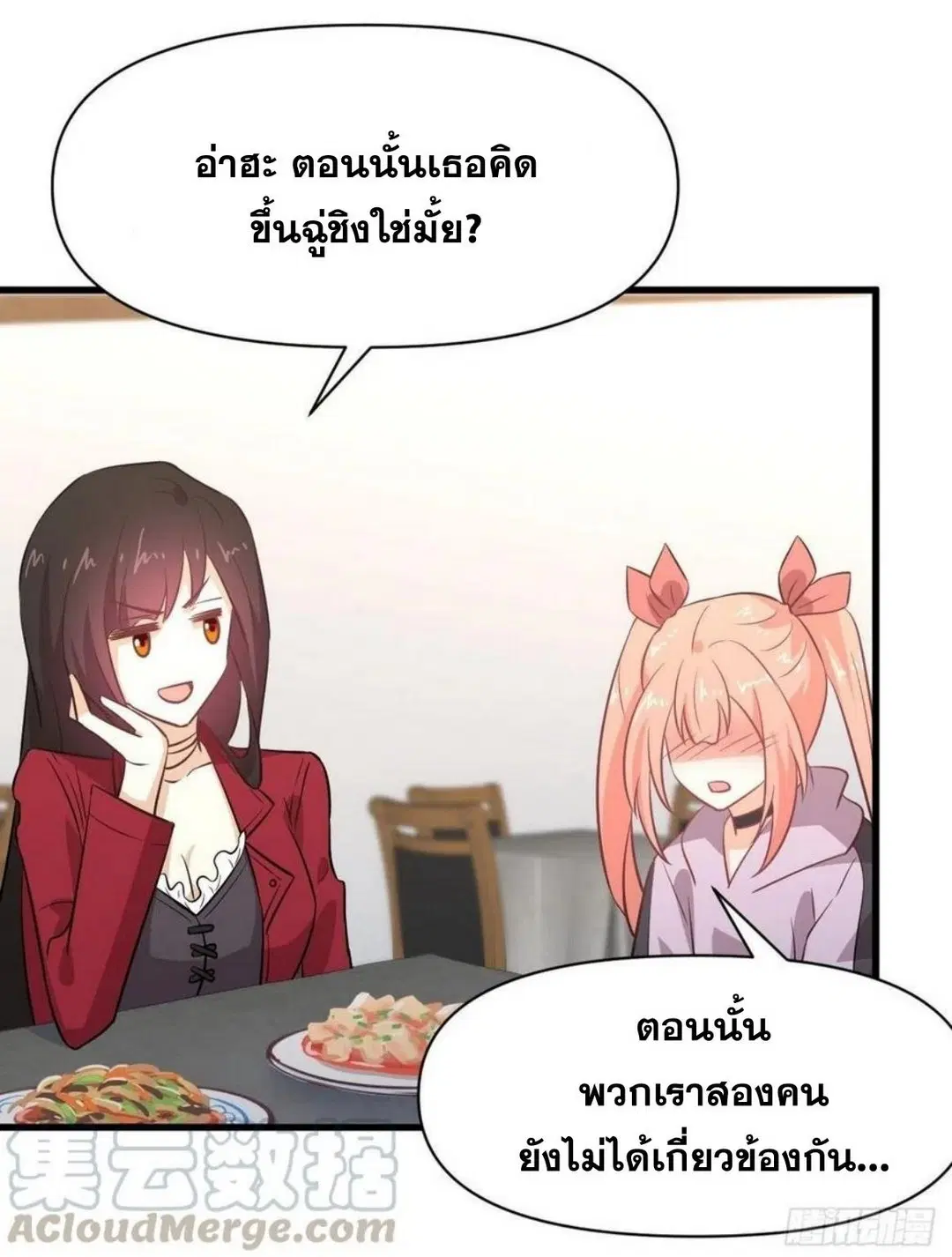 Immortal Swordsman in the Reverse World ตอนที่ 221 — page 37 of 42