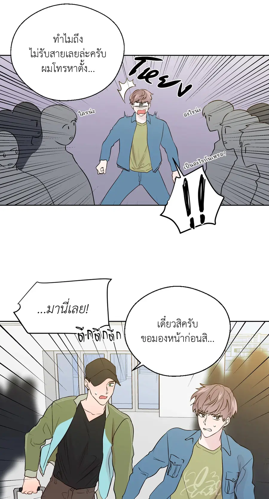 A Man of Virtue ตอนที่ 102.16 — page 28 of 54