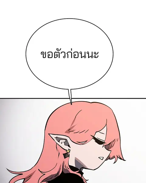 The Player ตอนที่ 22 — page 13 of 108