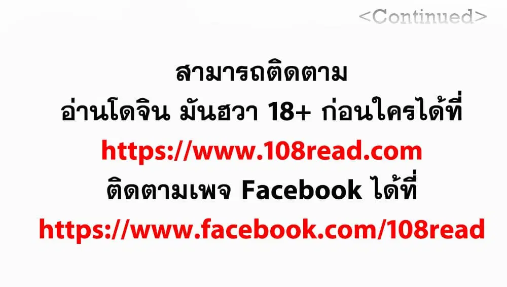 Weak Point ตอนที่ 19 — page 33 of 33