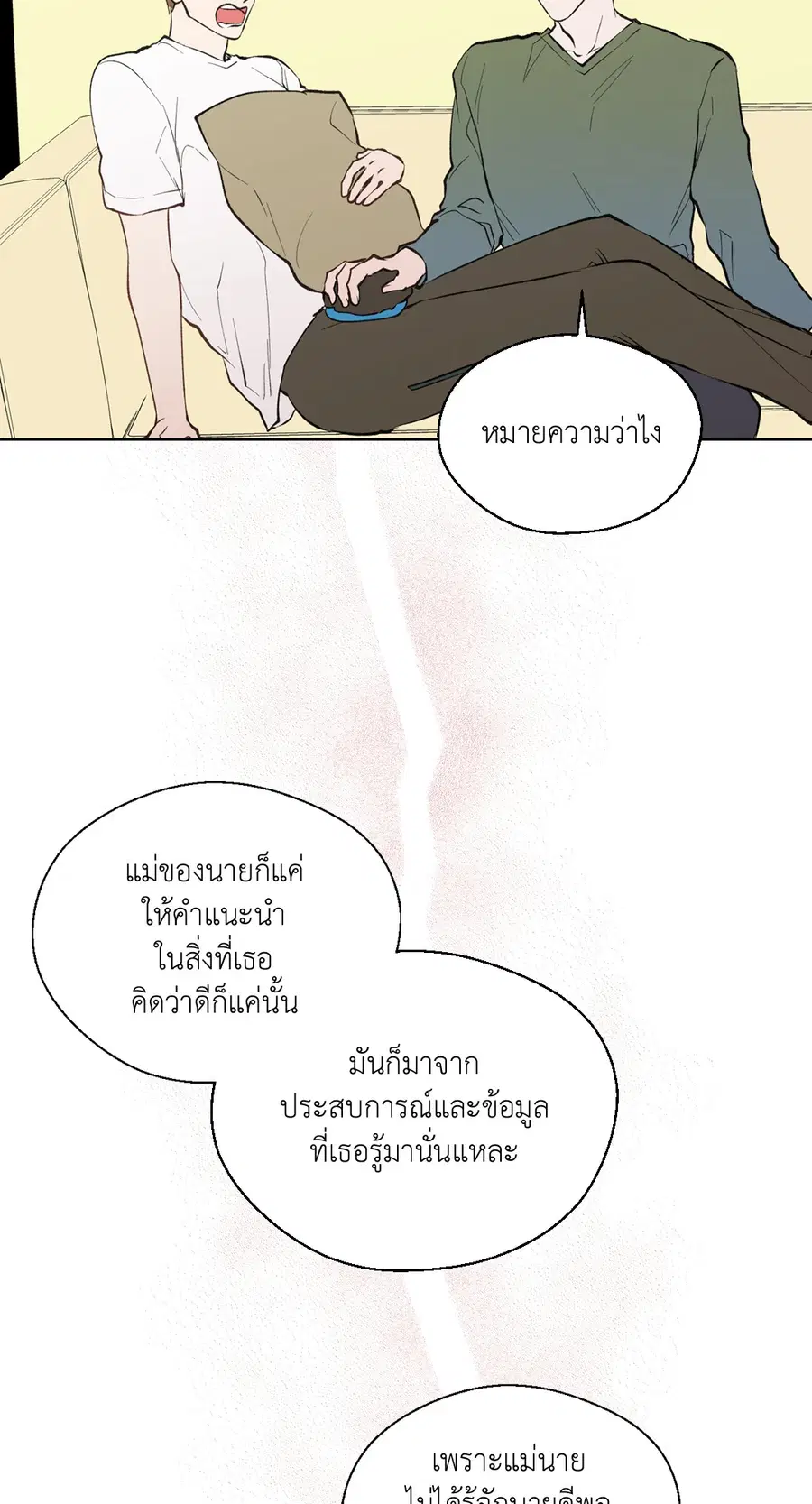 A Man of Virtue ตอนที่ 74 — page 41 of 59