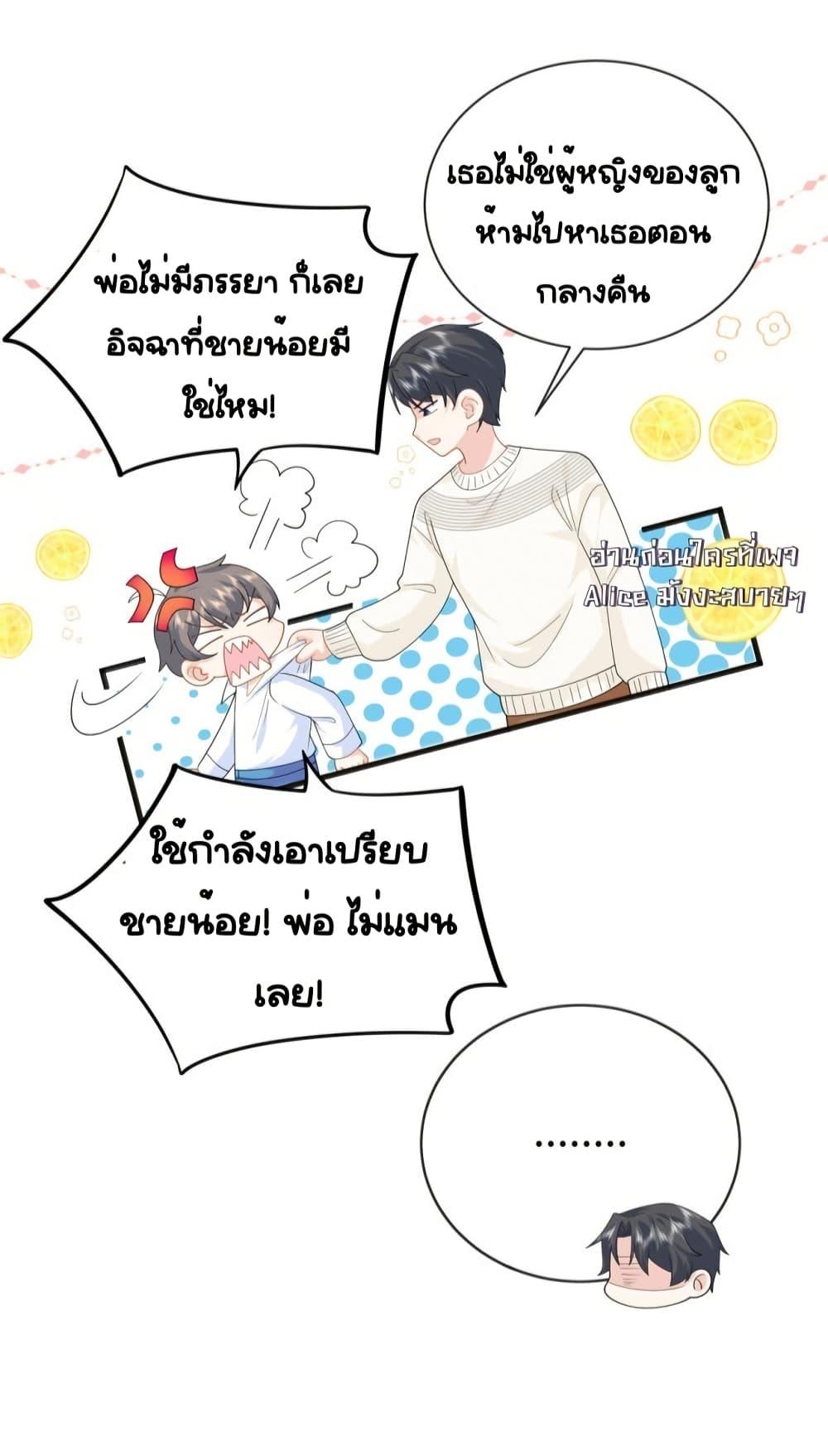 The Dragon Cubs Are Coming! Mommy Is Hard And Hotloading ลูกมังกรพร้อมจู่โจม! หม่ามี๊ของผมทั้งโหดทั้งแซ่บ! ตอนที่ 26 — page 7 of 38