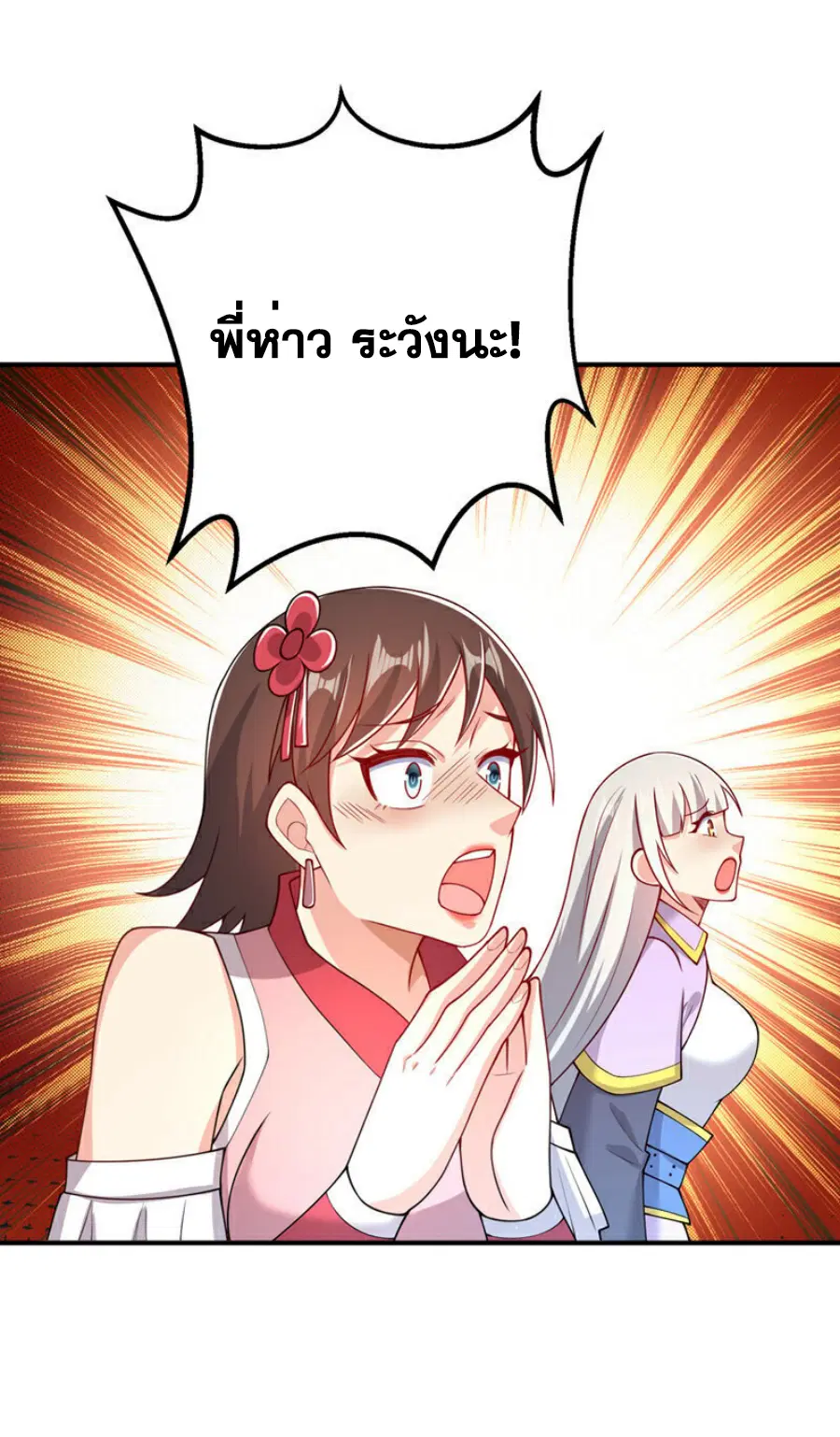 Wu Ni ตอนที่ 409 — page 11 of 35