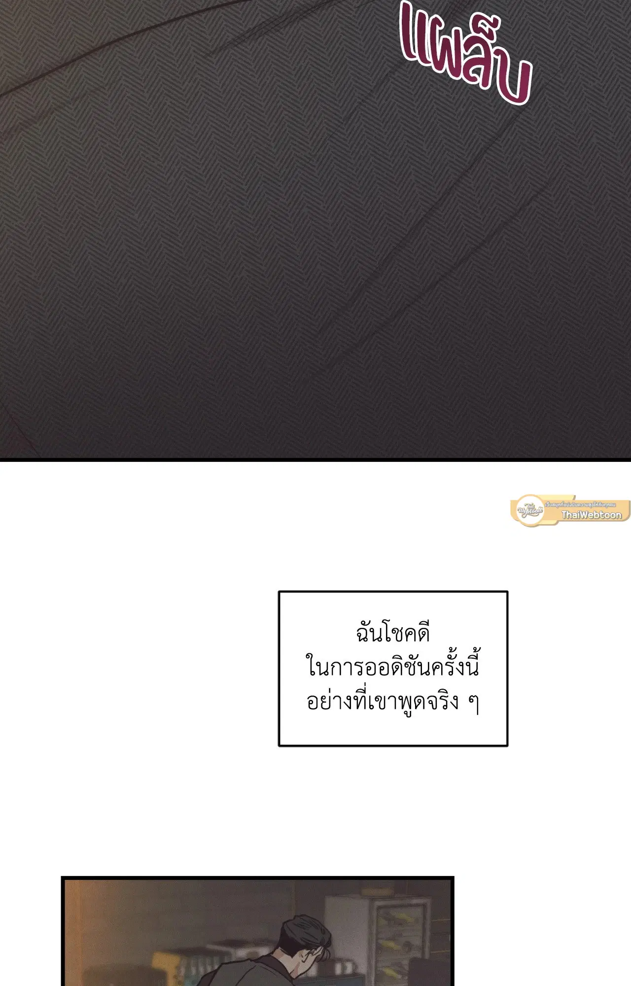 PAYBACK ตอนที่ 95.11 — page 4 of 90