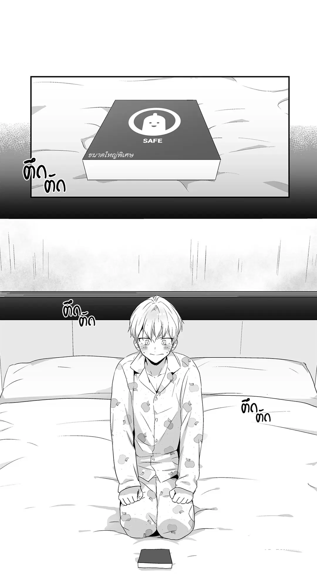 Love is an Illusion! – ซูเปอร์สตาร์ ตอนที่ 44.02 — page 3 of 53