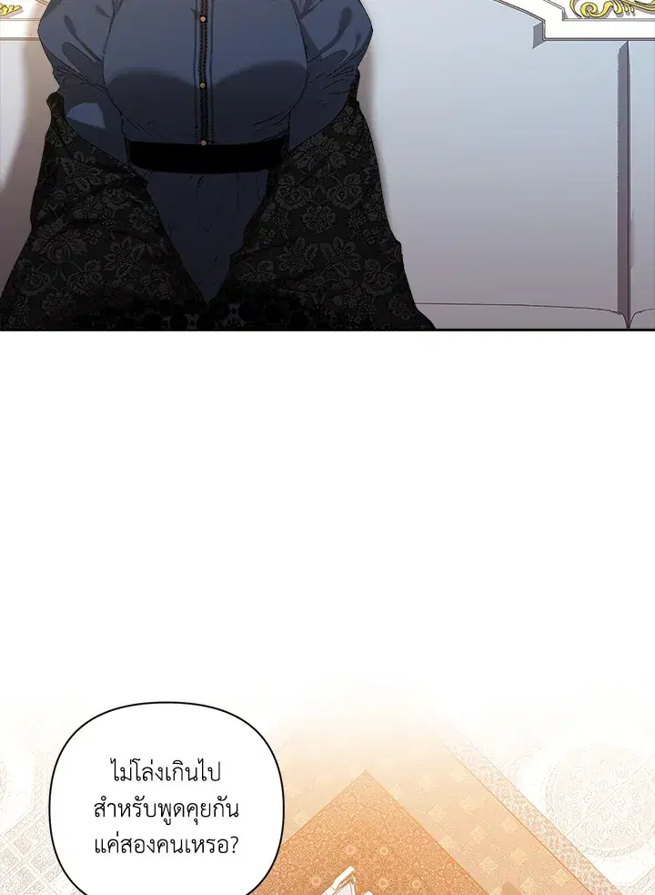 The Broken Ring – This Marriage Will Fail Anyway ตอนที่ 8 — page 2 of 97