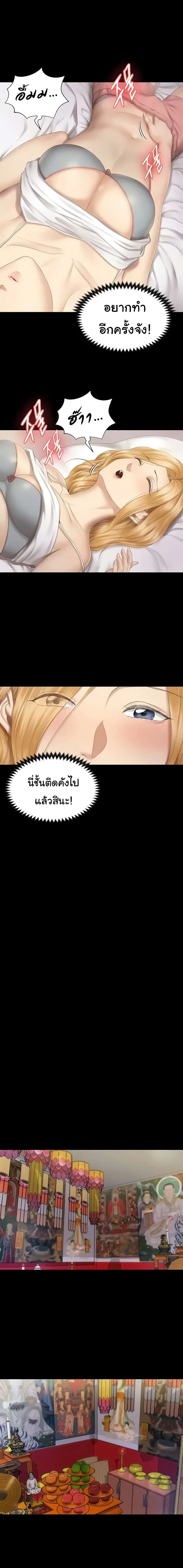 His Place ตอนที่ 151 — page 38 of 50