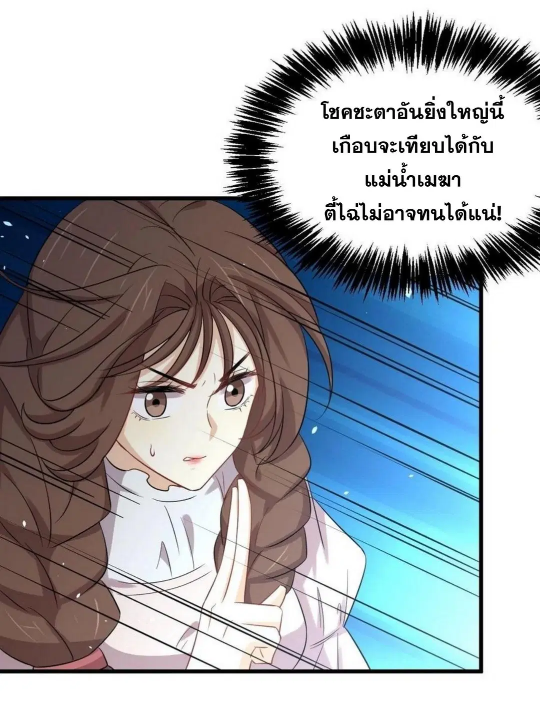Immortal Swordsman in the Reverse World ตอนที่ 202 — page 2 of 42