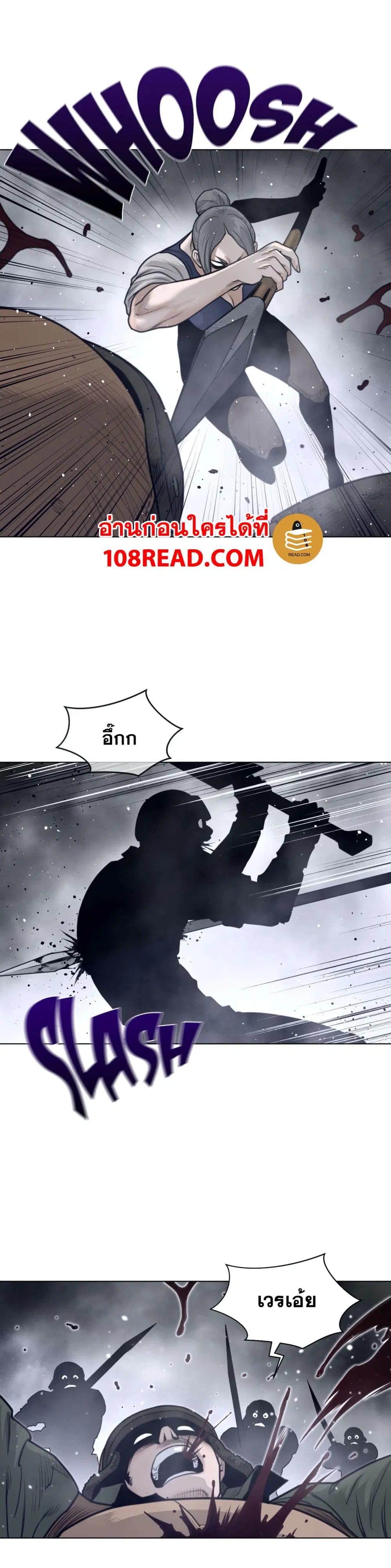 Perfect Half ตอนที่ 113 — page 3 of 17
