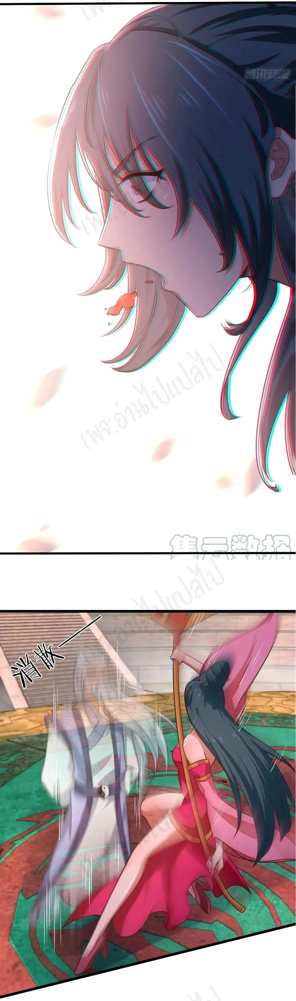 Super Harem Card ตอนที่ 180 — page 12 of 18