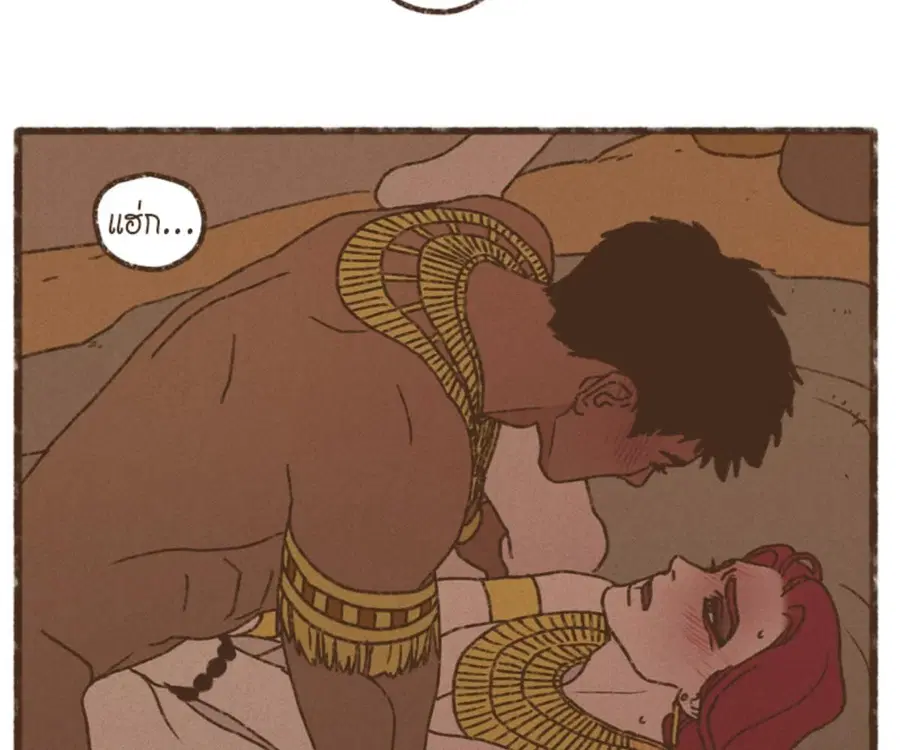 ENNEAD ตอนที่ 108 — page 34 of 86