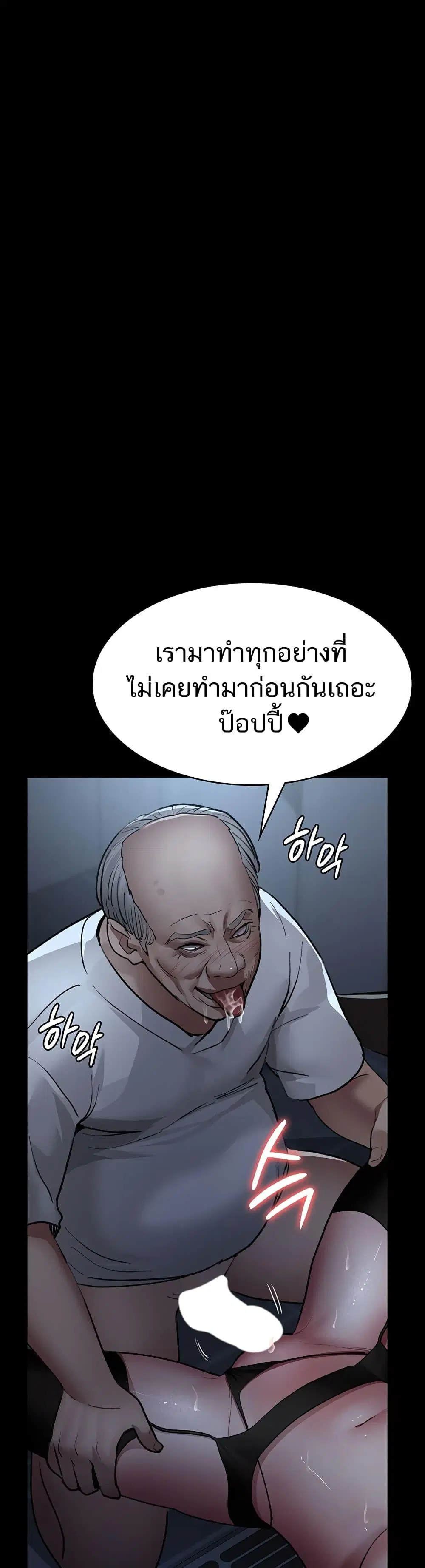Night Hospital ตอนที่ 50 — page 18 of 60