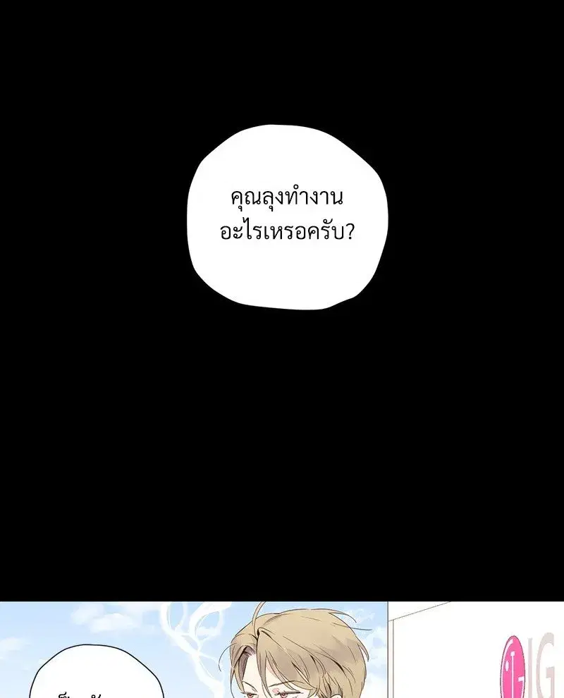 4 Week Lovers ตอนที่ 108 — page 1 of 59