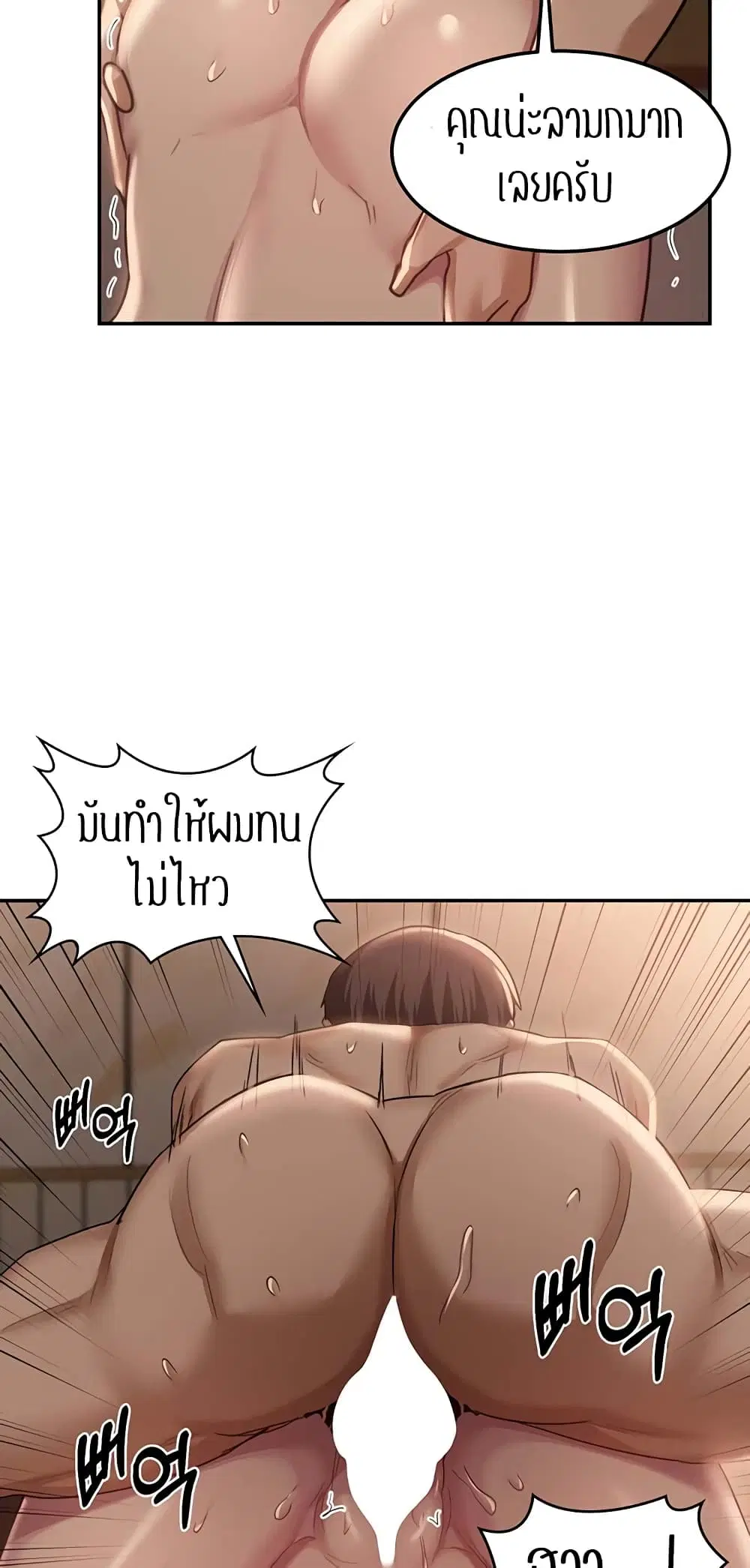 Sextudy Group ตอนที่ 96 — page 32 of 57
