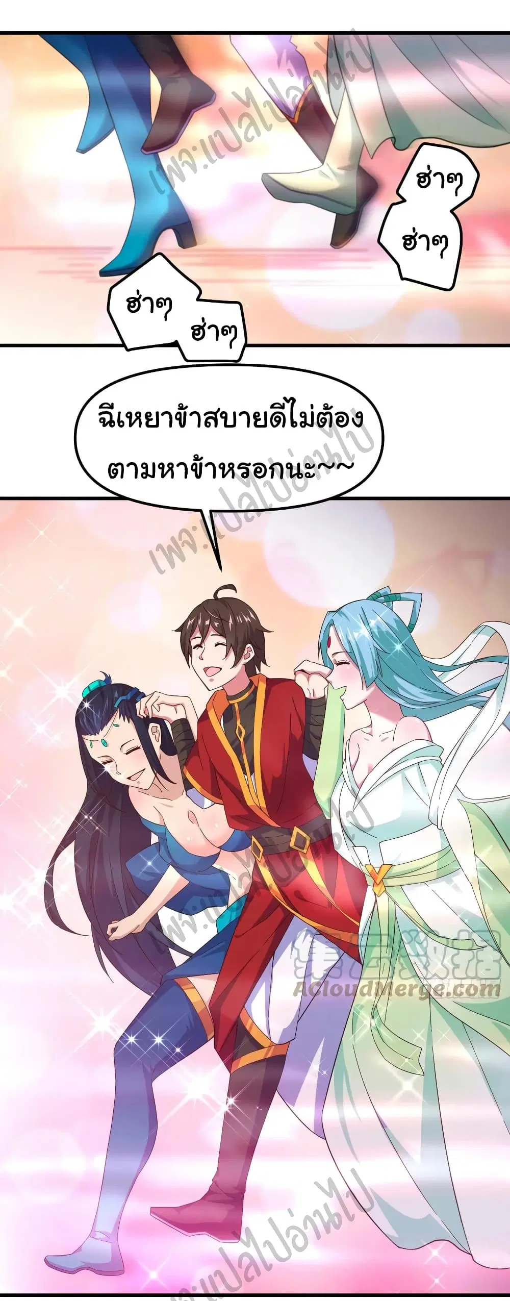 Super Harem Card ตอนที่ 147 — page 9 of 31