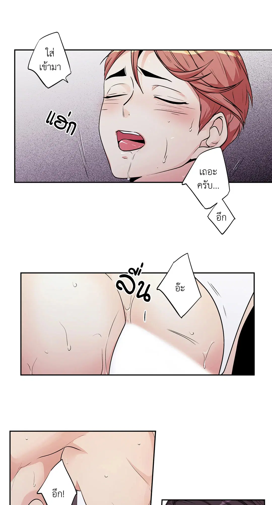 Love is an Illusion! – ซูเปอร์สตาร์ ตอนที่ 45.27 — page 27 of 58