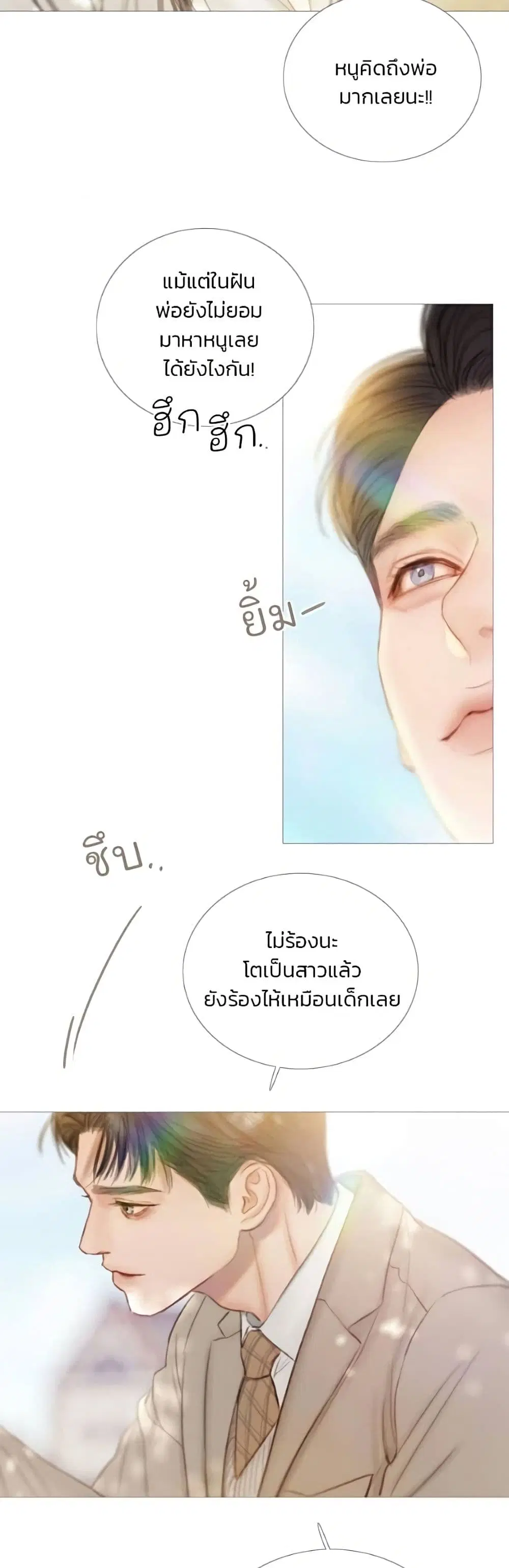 Serena ตอนที่ 134 — page 36 of 52