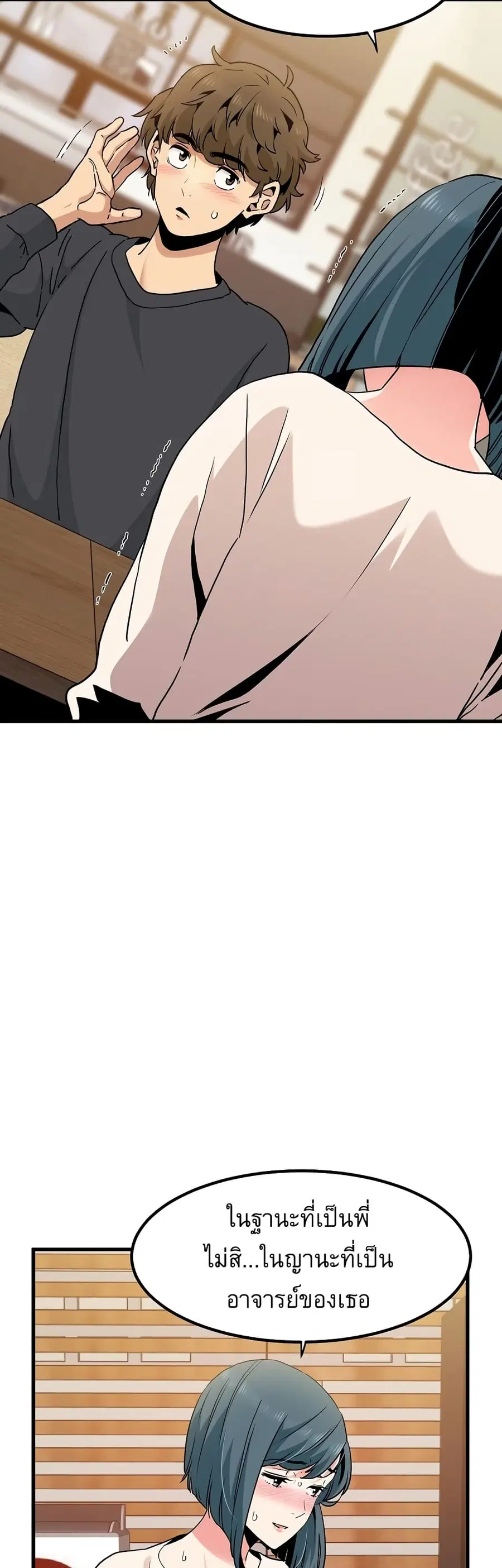 The Turning Point ตอนที่ 14 — page 4 of 60