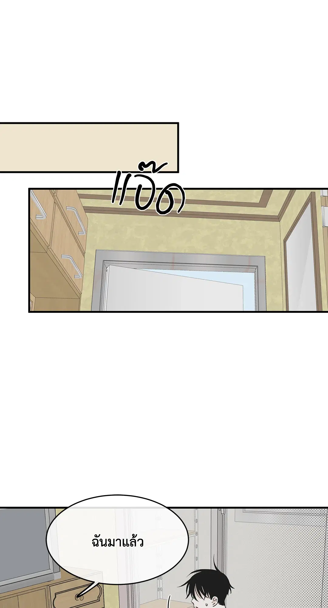 Low Tide in Twilight ตอนที่ 32 — page 22 of 59