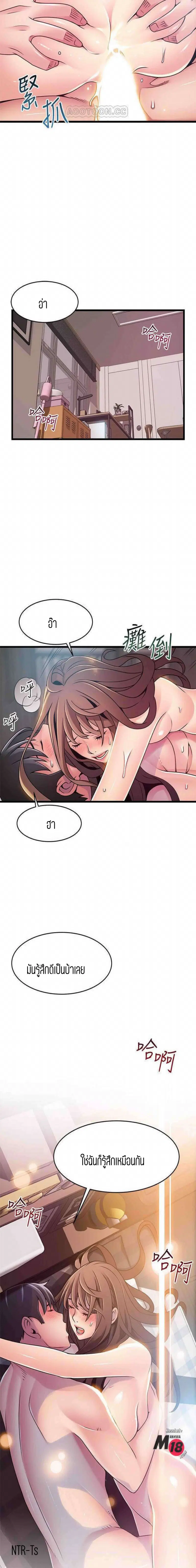 Weak Point ตอนที่ 75 — page 10 of 14