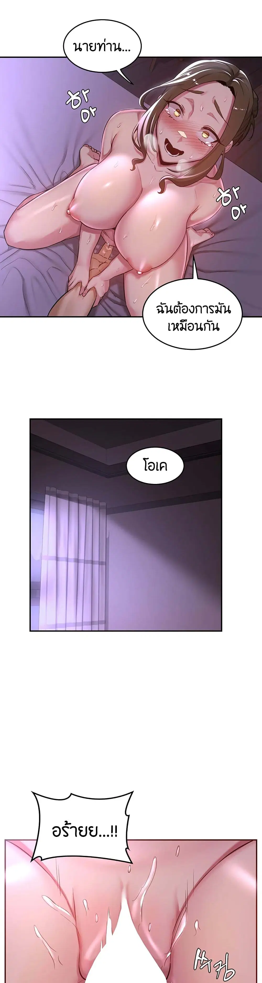 Sextudy Group ตอนที่ 26 — page 10 of 33