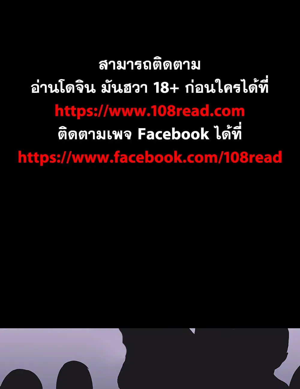 Project Utopia ตอนที่ 111 — page 1 of 84