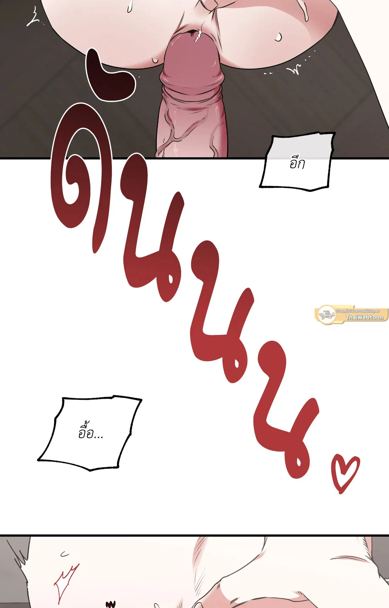 Low Tide in Twilight ตอนที่ 109 — page 20 of 79