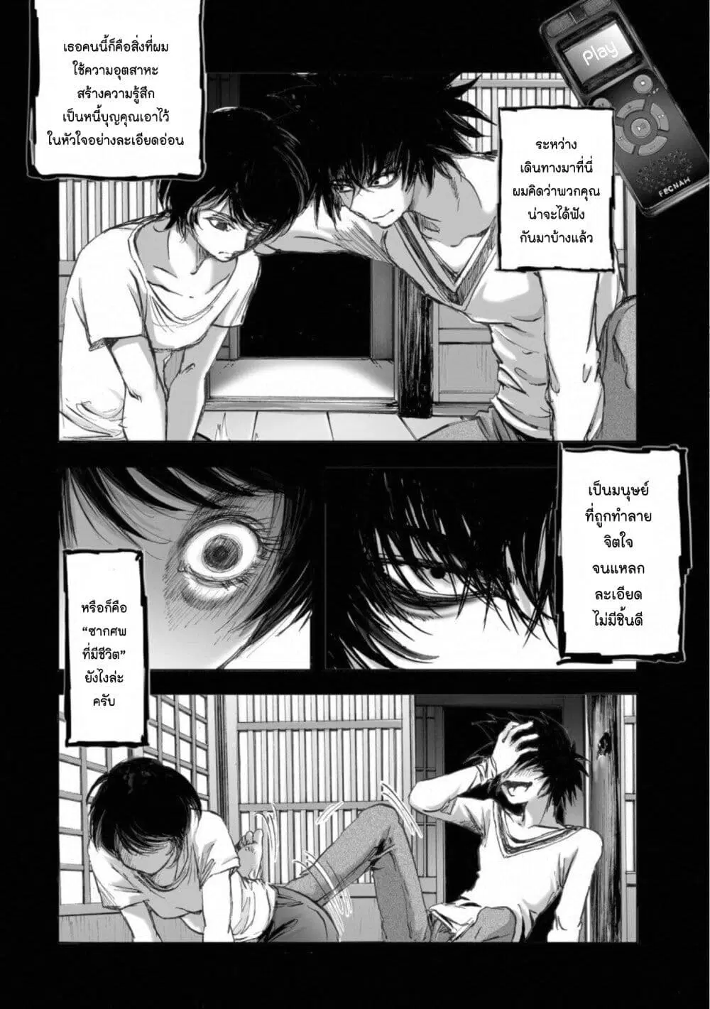 Mura Matsuri ตอนที่ 14.8 — page 14 of 22