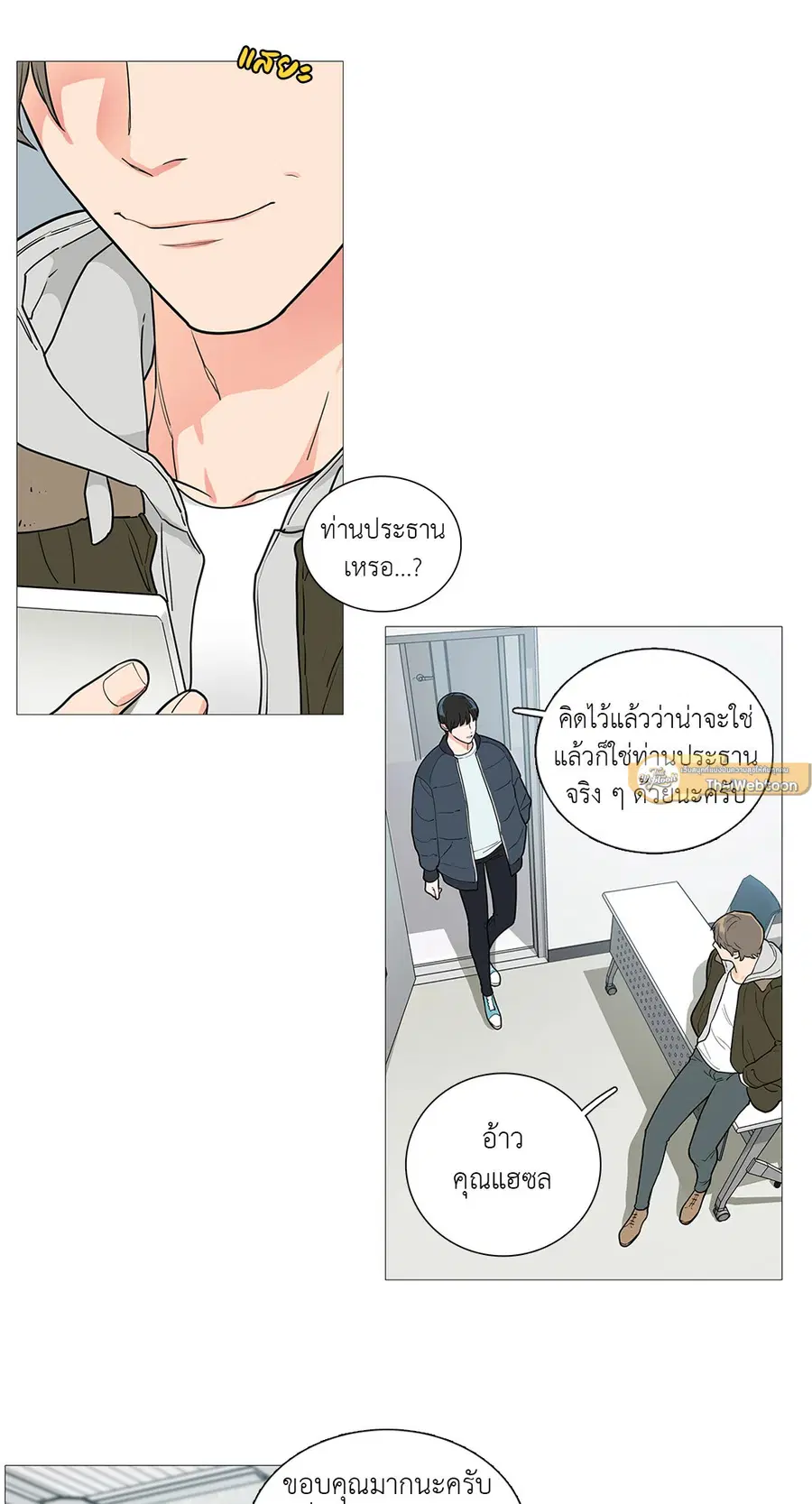Sadistic Beauty ตอนที่ 45 — page 19 of 32