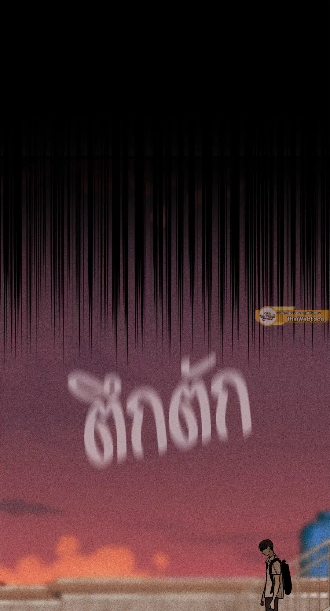 PAYBACK ตอนที่ 87 — page 15 of 78
