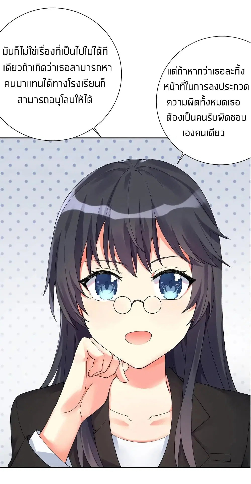 What Happended? Why I become to Girl? ตอนที่ 12 — page 4 of 41