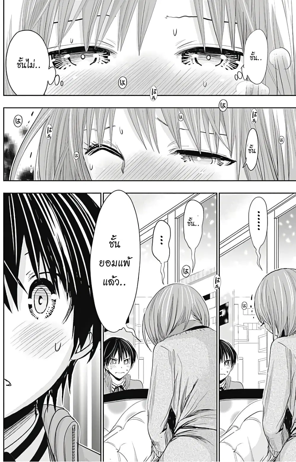 Minamoto-kun Monogatari ตอนที่ 271 — page 4 of 9