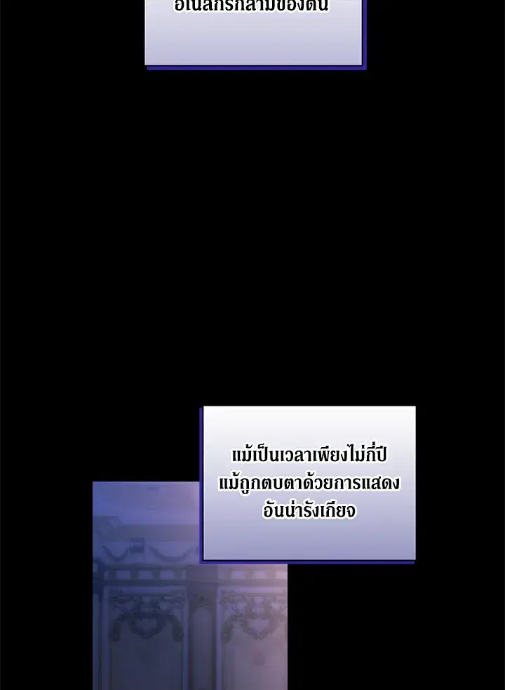 The Broken Ring – This Marriage Will Fail Anyway ตอนที่ 9 — page 36 of 110