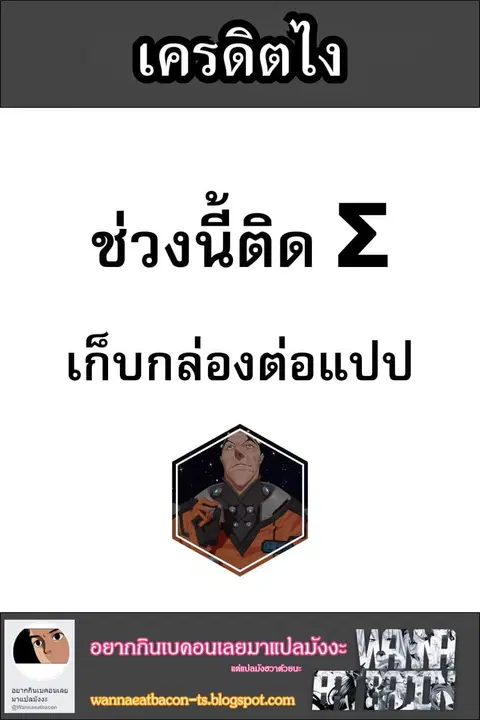 Ingoshima ตอนที่ 13 — page 24 of 24