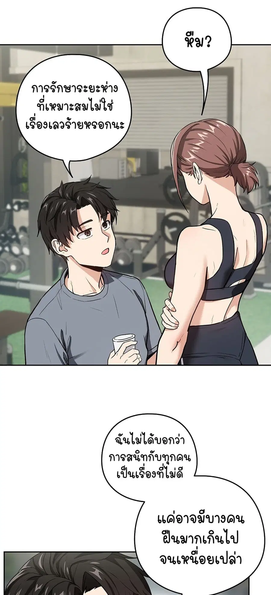 After Work Love Affairs ตอนที่ 40 — page 21 of 54