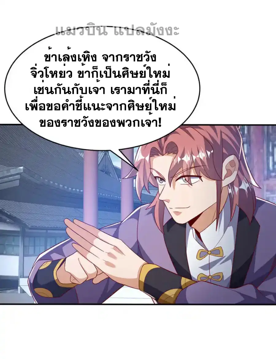 Wu Ni ตอนที่ 504 — page 12 of 30