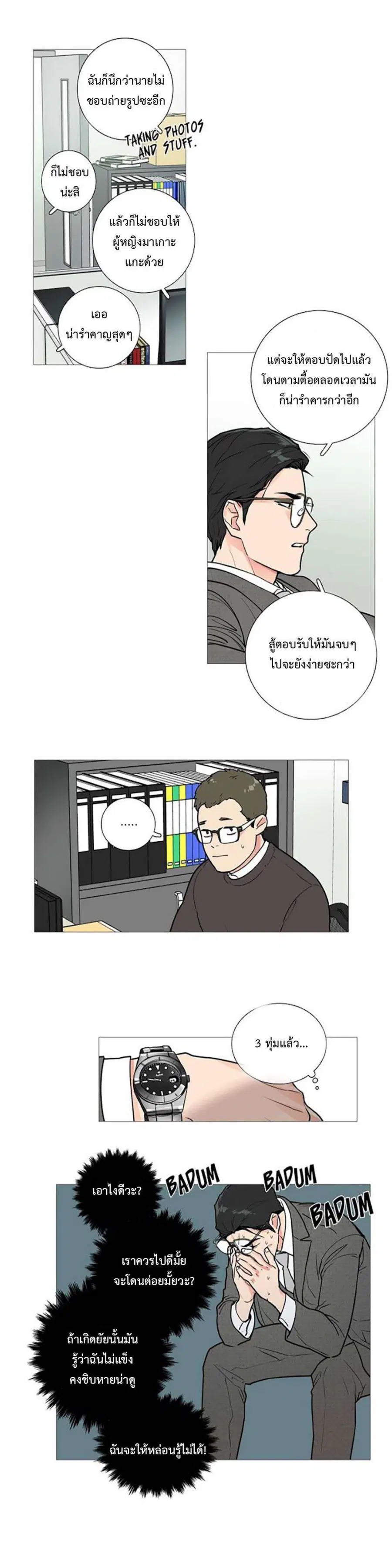 Sadistic Beauty ตอนที่ 16 — page 7 of 15